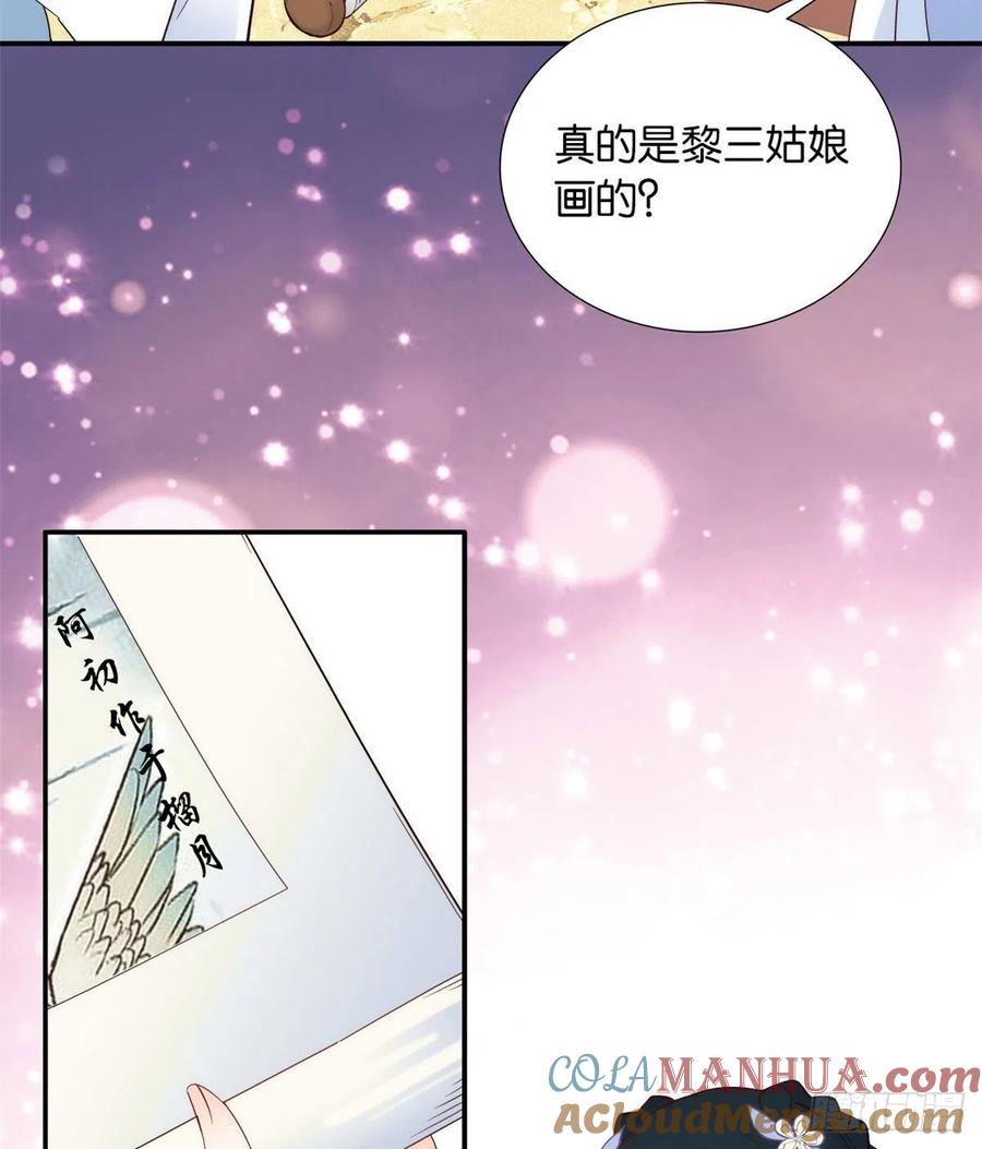 韶光慢 - 第104话 这样的伤口能不落疤？ - 第13张图