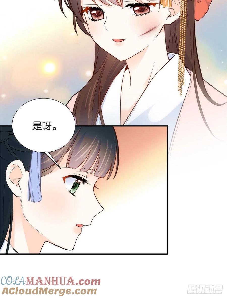 韶光慢 - 第104话 这样的伤口能不落疤？ - 第19张图