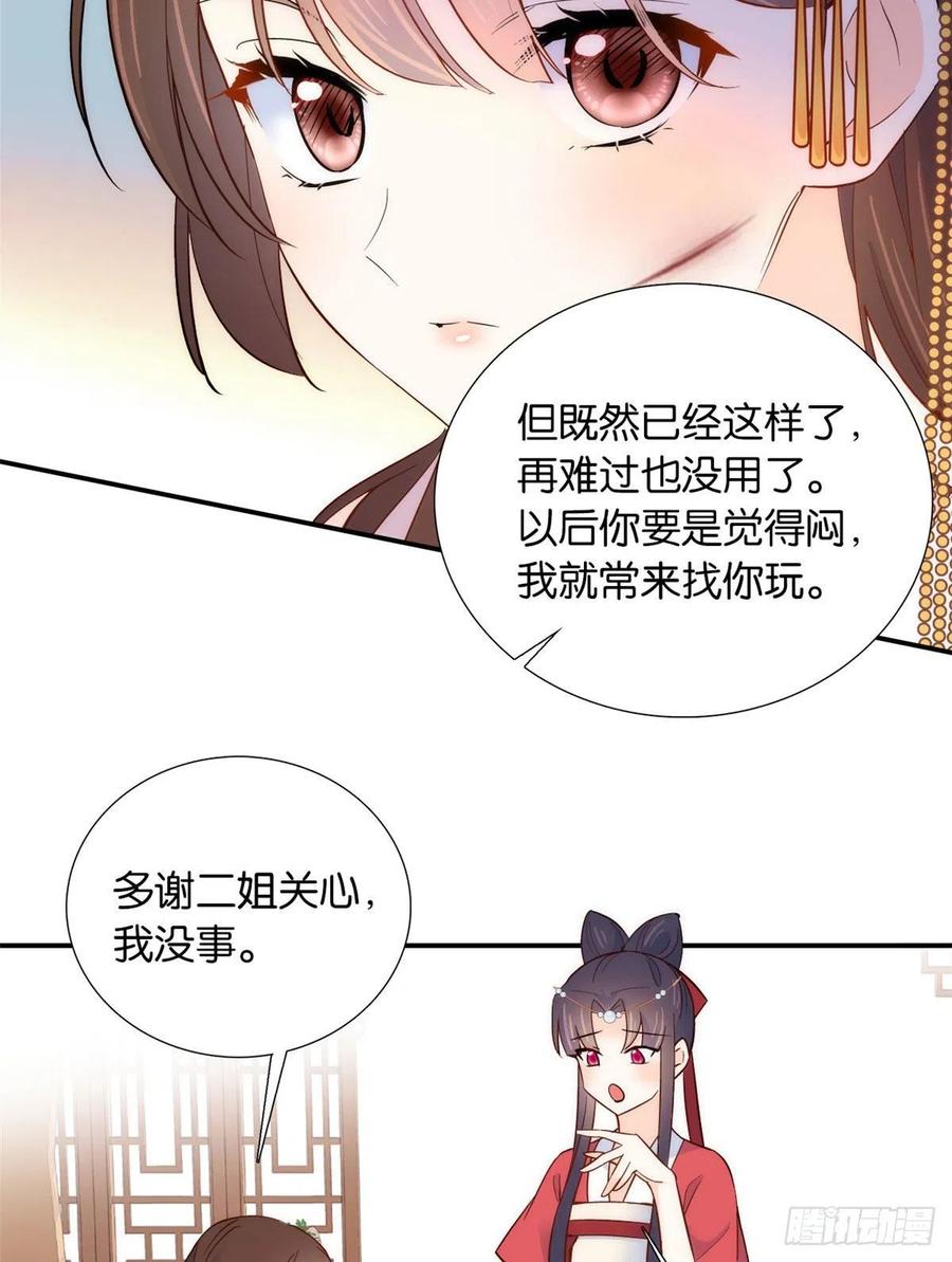 韶光慢 - 第104话 这样的伤口能不落疤？ - 第29张图