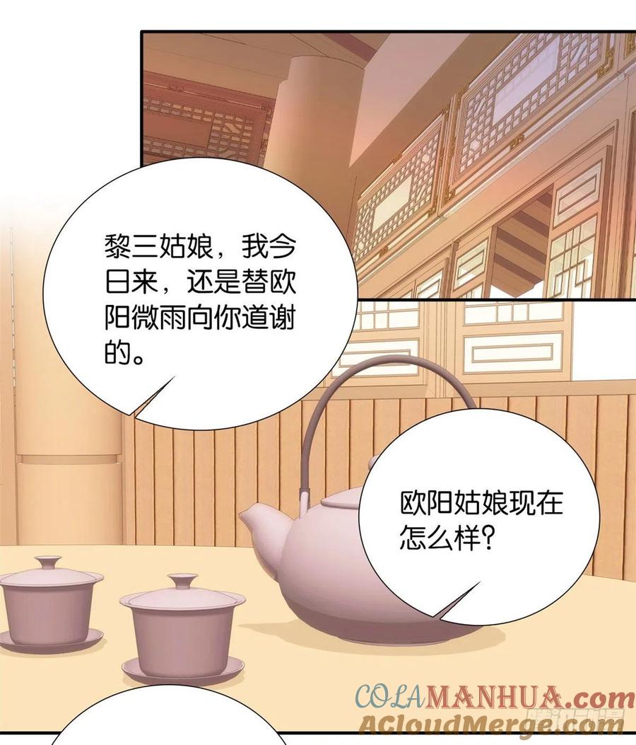 韶光慢 - 第104话 这样的伤口能不落疤？ - 第16张图