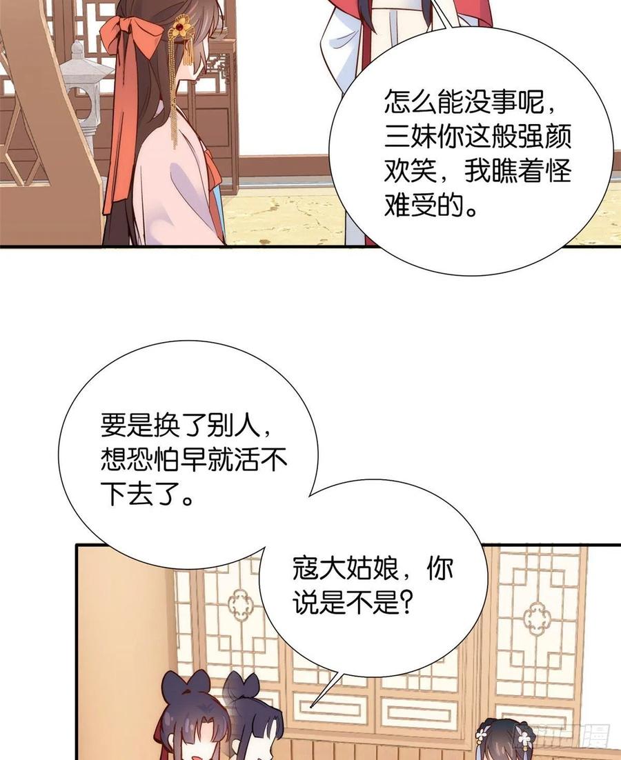 韶光慢 - 第104话 这样的伤口能不落疤？ - 第30张图