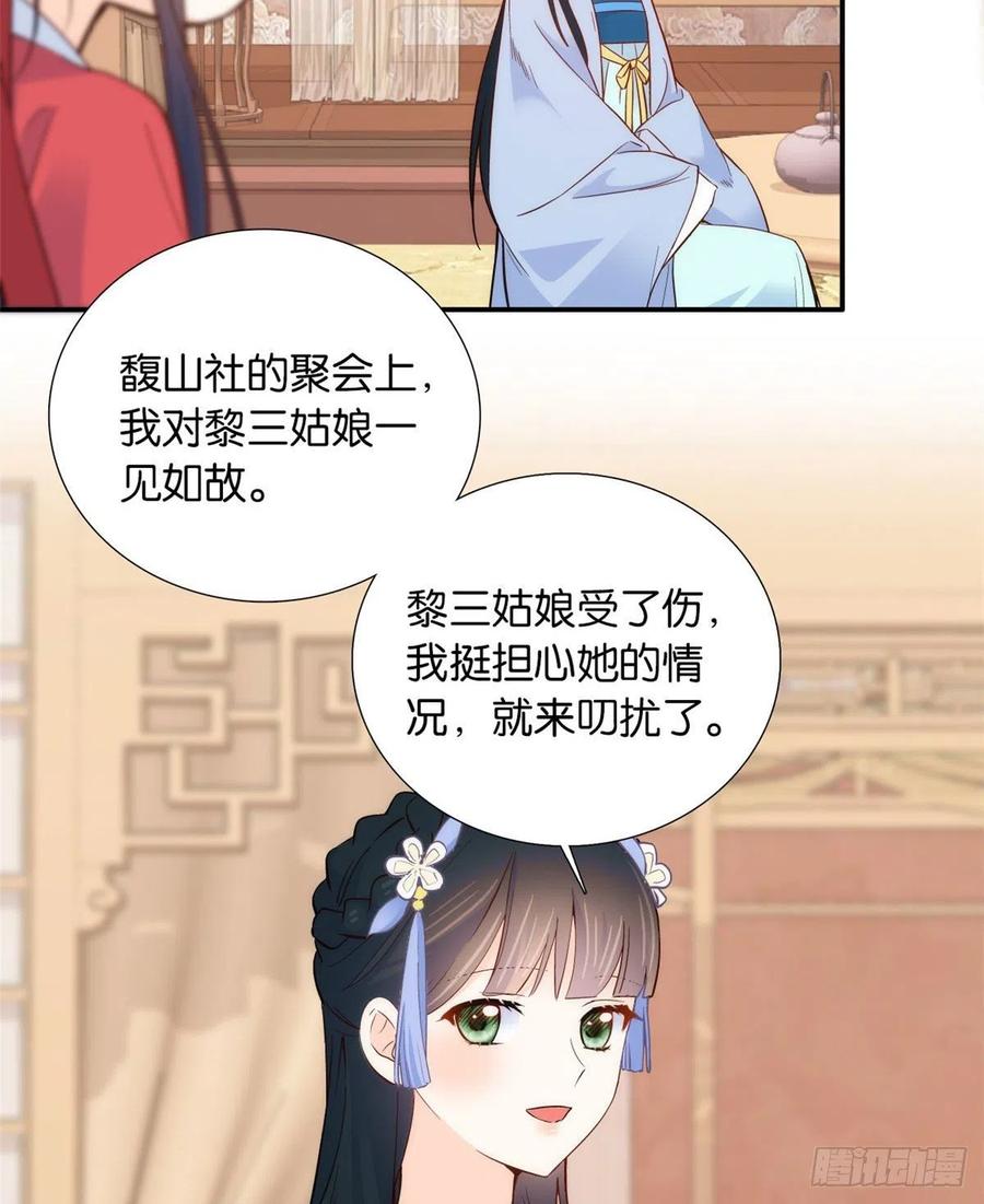 韶光慢 - 第104话 这样的伤口能不落疤？ - 第24张图