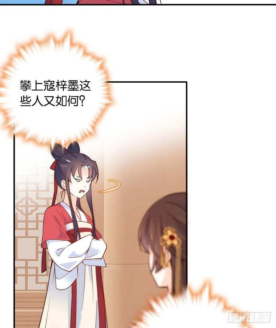 韶光慢 - 第104话 这样的伤口能不落疤？ - 第26张图