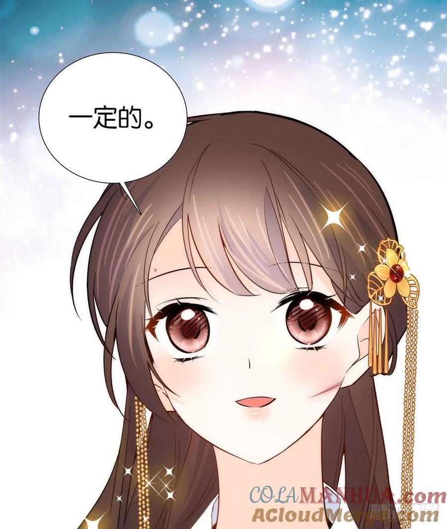 韶光慢 - 第104话 这样的伤口能不落疤？ - 第46张图