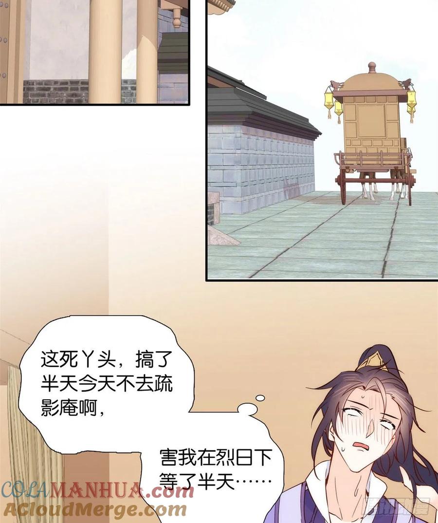 韶光慢 - 第104话 这样的伤口能不落疤？ - 第49张图