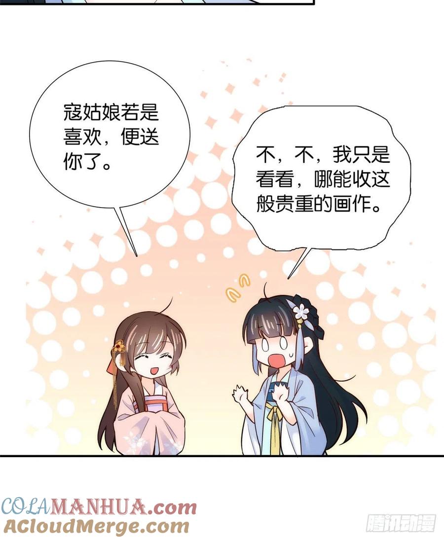 韶光慢 - 第104话 这样的伤口能不落疤？ - 第10张图