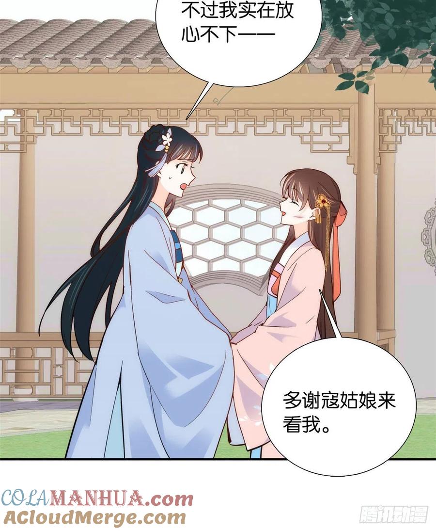 韶光慢 - 第104话 这样的伤口能不落疤？ - 第4张图