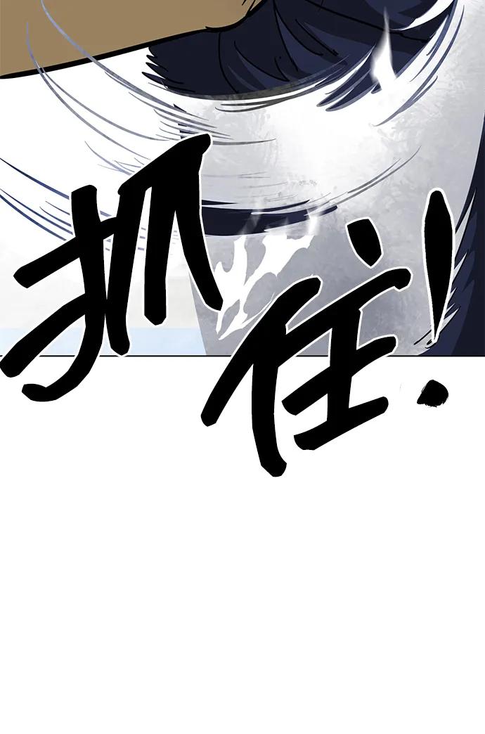 《无限升级in武林》[第106话] 气势 第132页