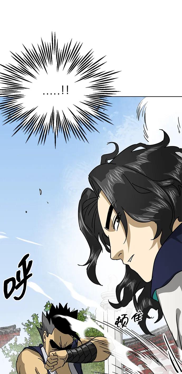 《无限升级in武林》[第106话] 气势 第126页