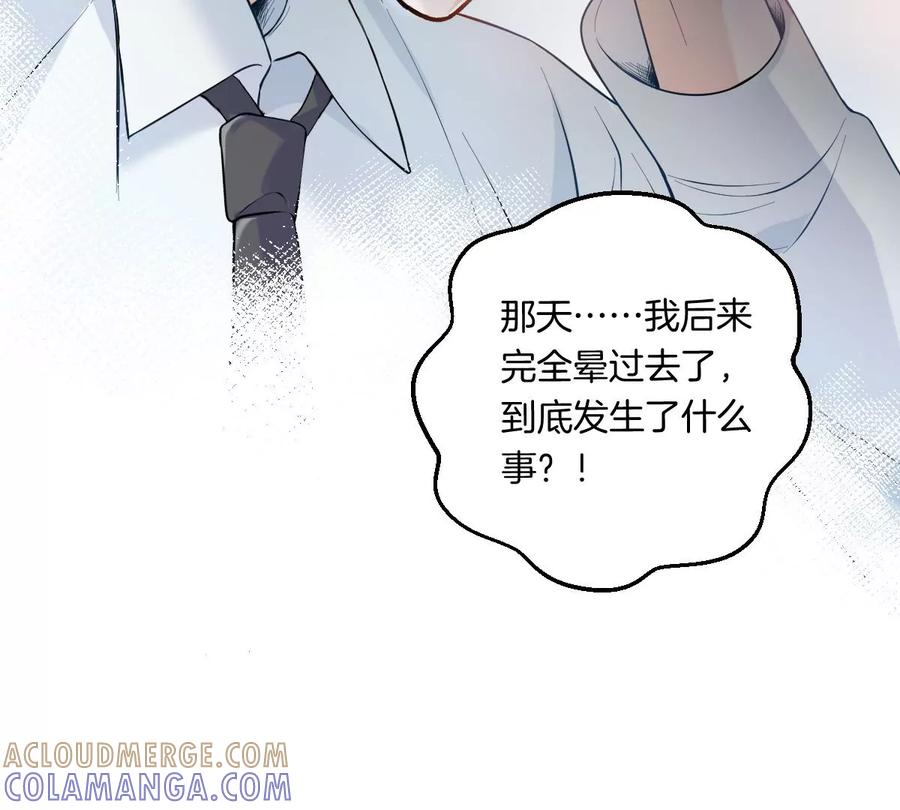 《姐姐不可以》难道这就是传说中的告白？！ 第53页