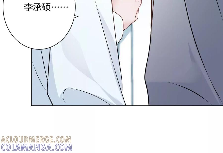 《姐姐不可以》难道这就是传说中的告白？！ 第93页