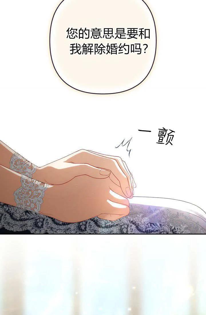 《我欣赏了一出好戏》第11话 第94页