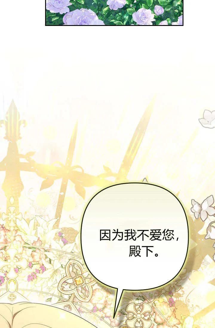 《我欣赏了一出好戏》第11话 第96页