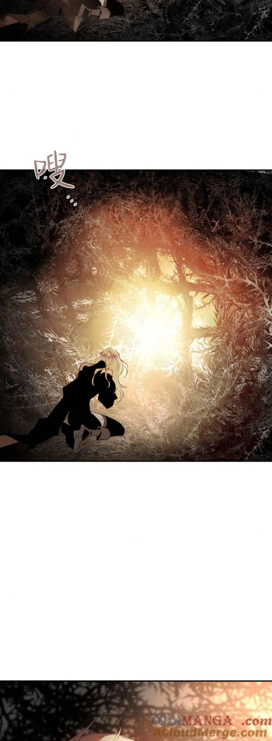 魔王的告白 - 第110话 - 第34张图