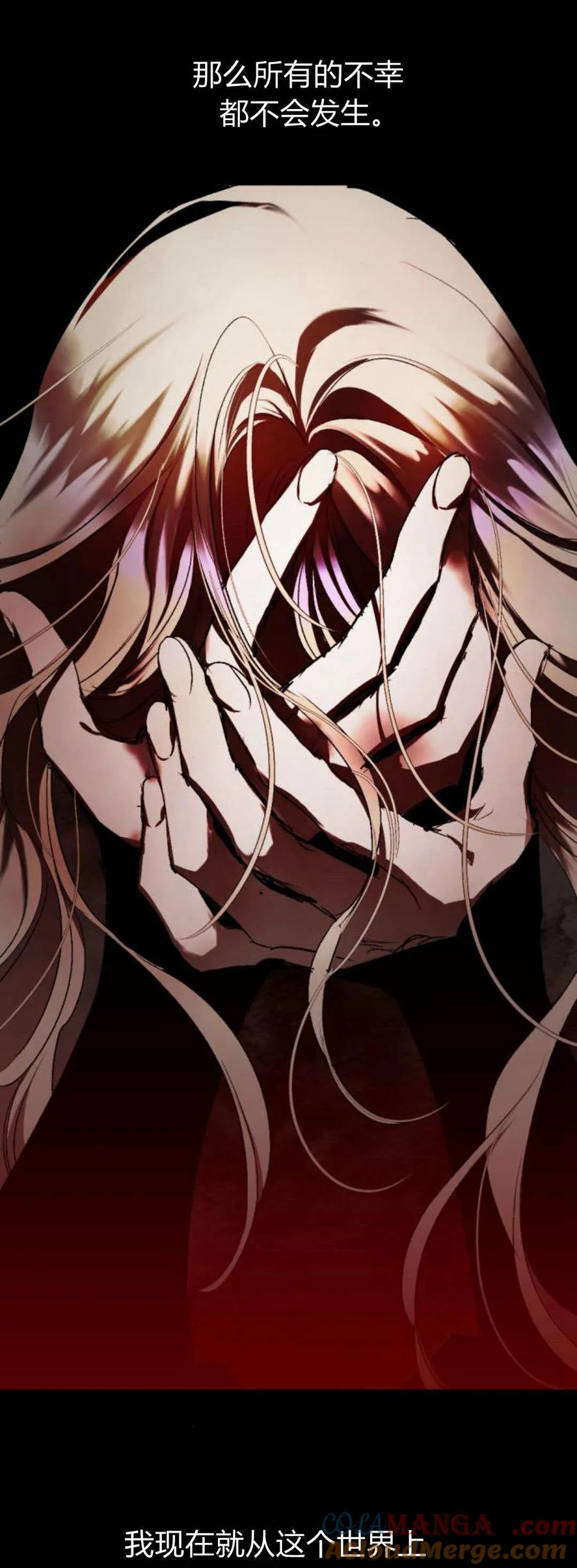 魔王的告白 - 第110话 - 第31张图