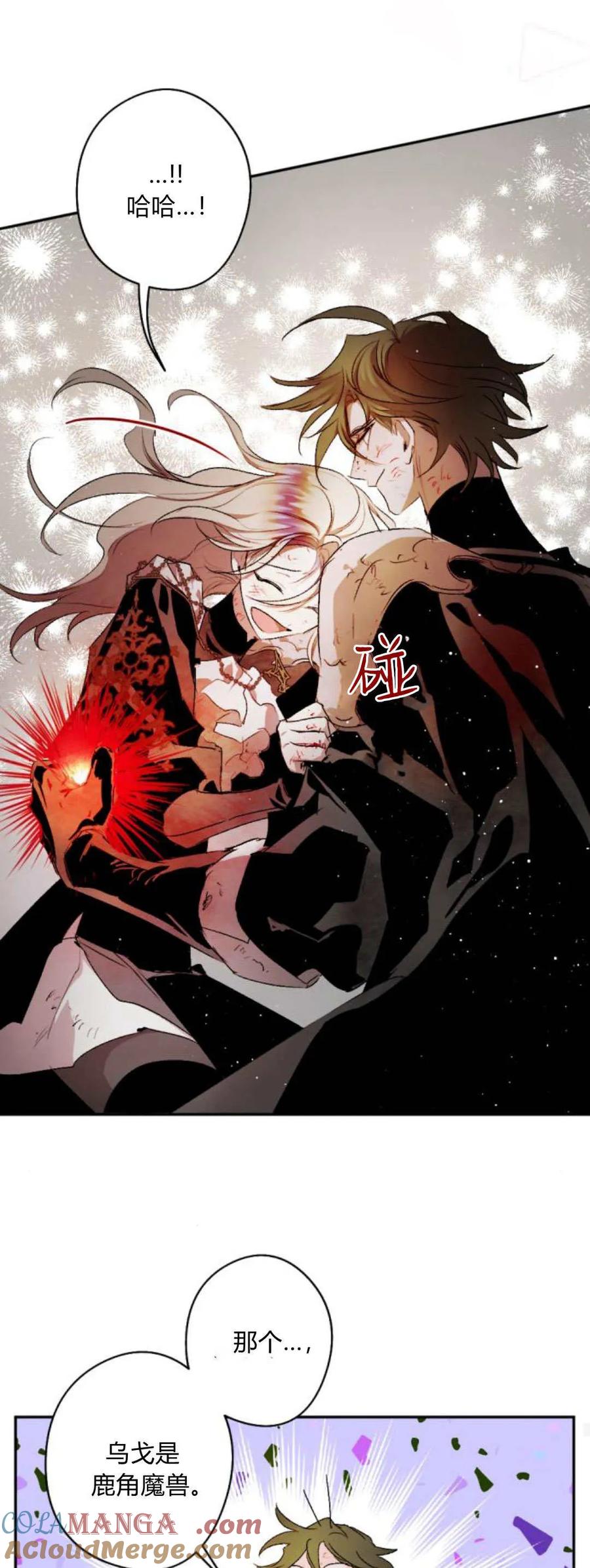 魔王的告白 - 第110话 - 第55张图