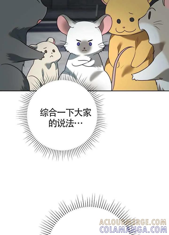 《恶女今天也很快乐 K》第121话 第29页
