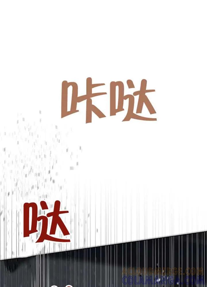 《恶女今天也很快乐 K》第121话 第41页