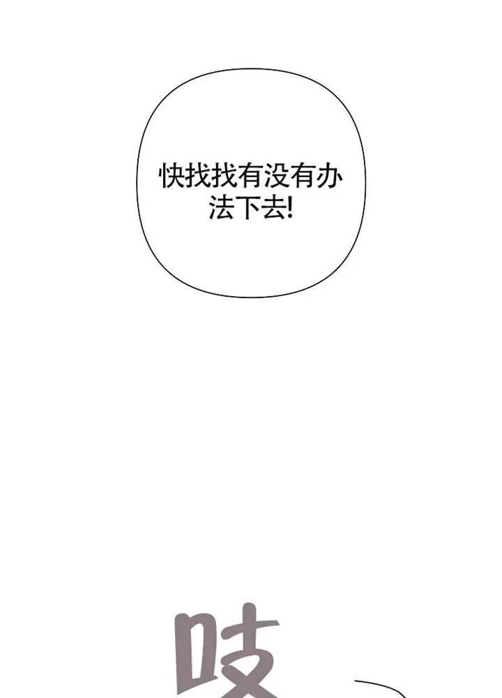 《恶女今天也很快乐 K》第121话 第39页