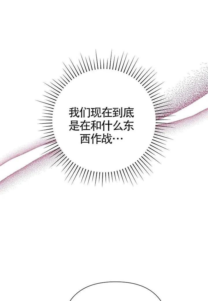 《恶女今天也很快乐 K》第121话 第63页