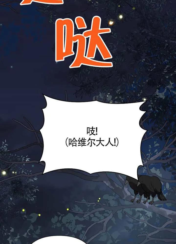 《恶女今天也很快乐 K》第121话 第47页