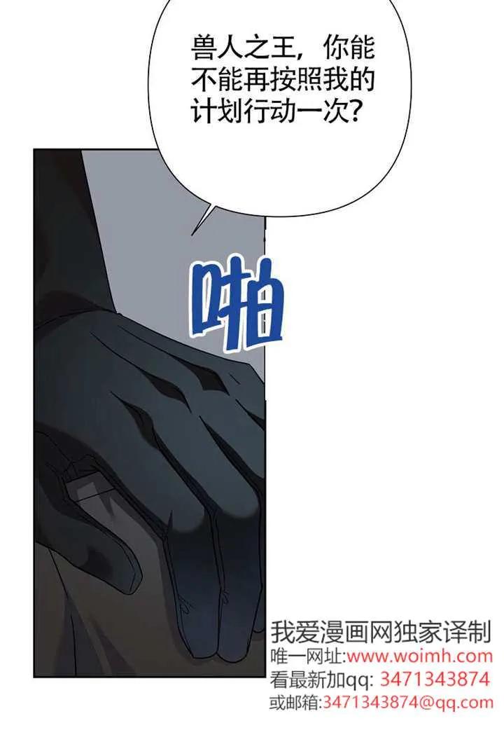 《恶女今天也很快乐 K》第121话 第64页