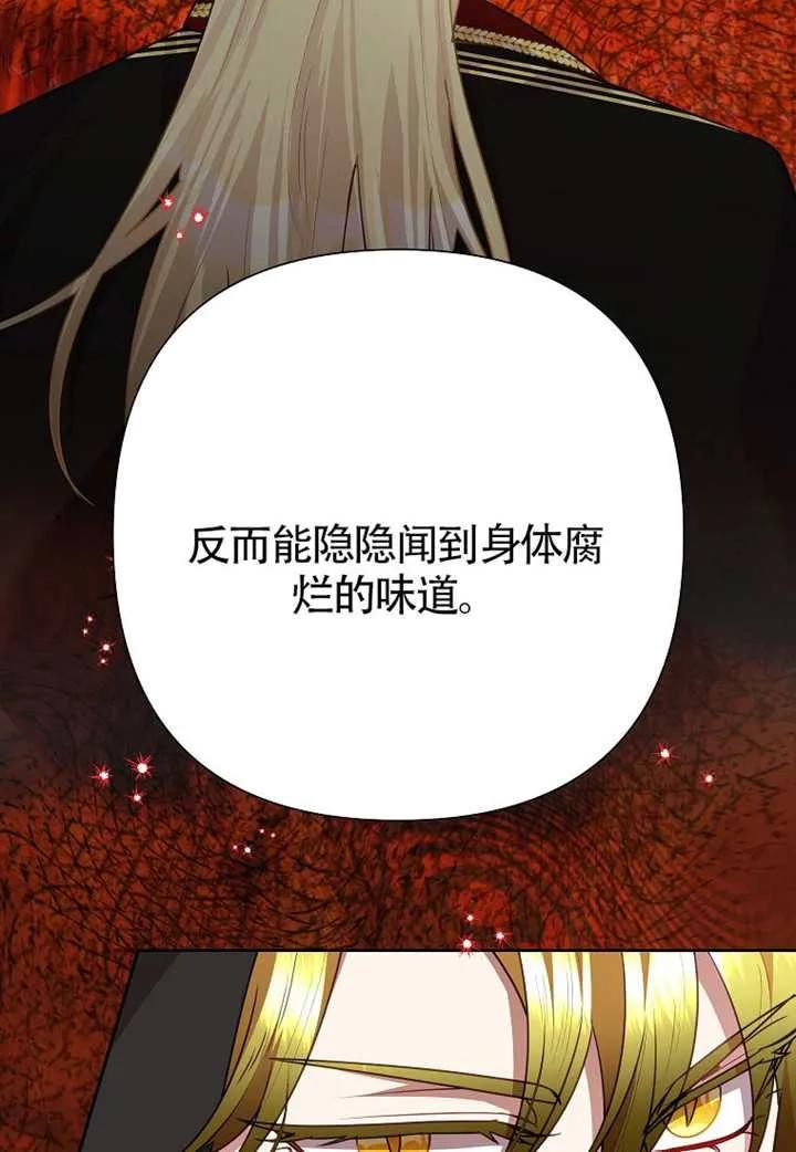 《恶女今天也很快乐 K》第121话 第60页