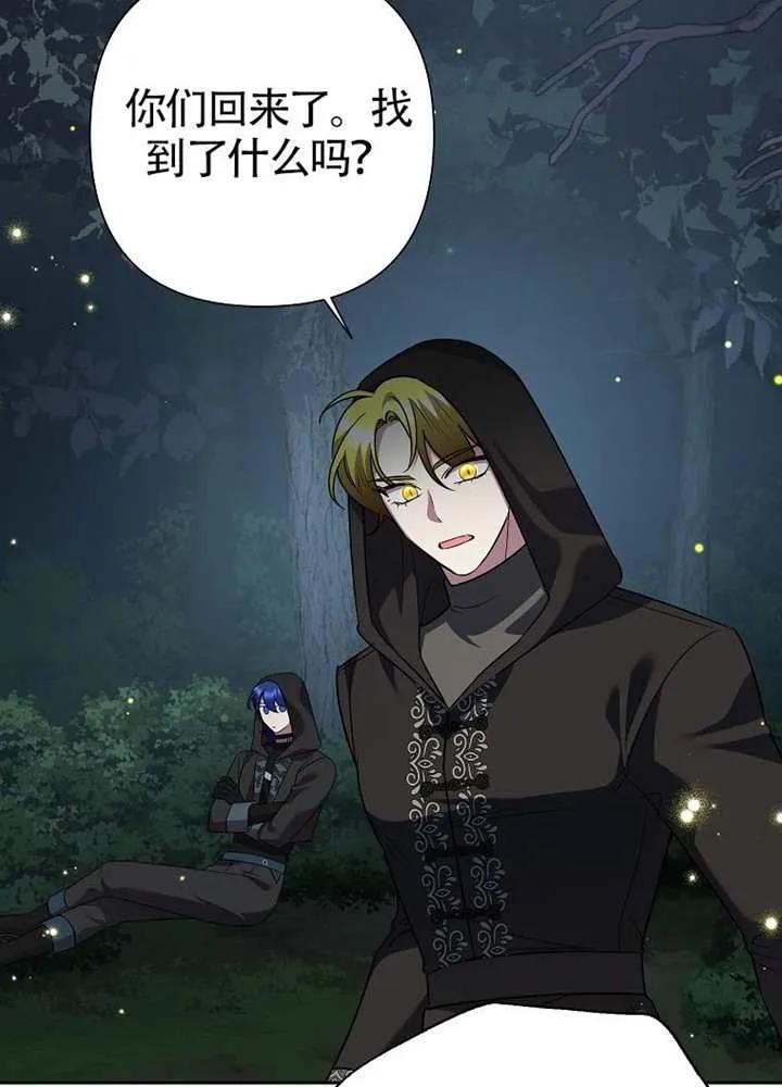《恶女今天也很快乐 K》第121话 第48页