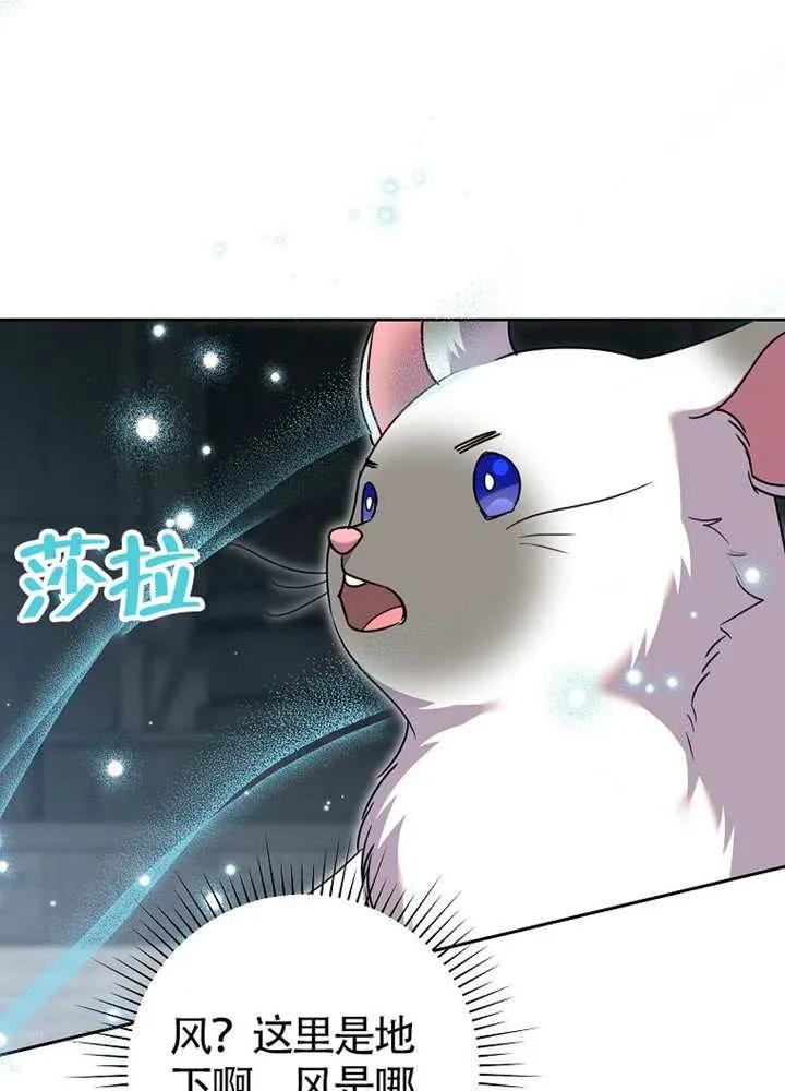 《恶女今天也很快乐 K》第121话 第36页