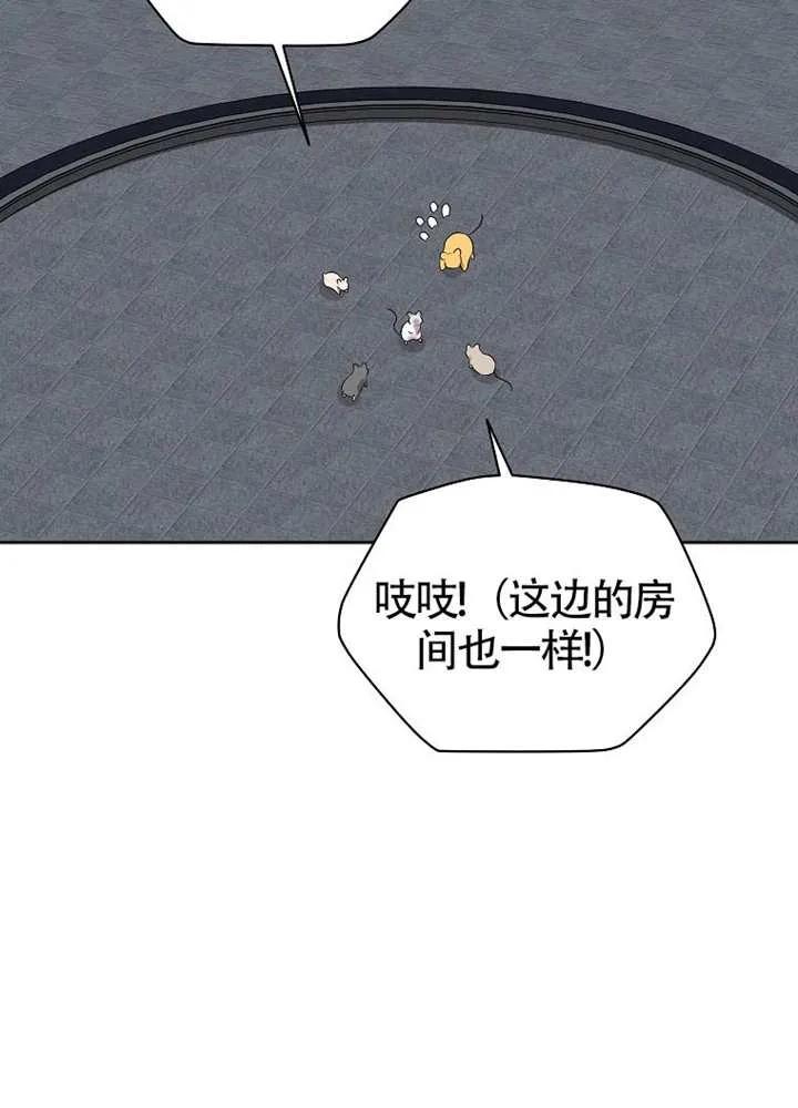 《恶女今天也很快乐 K》第121话 第27页