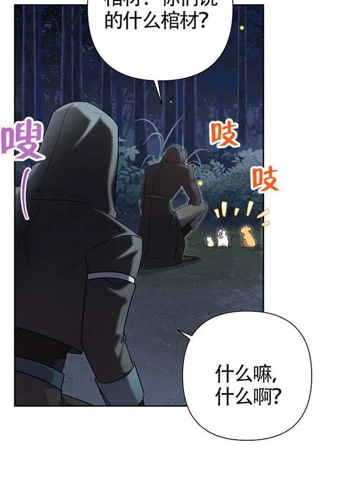 《恶女今天也很快乐 K》第121话 第50页