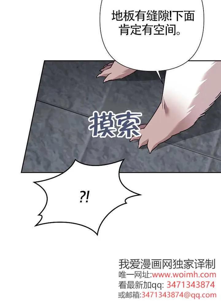 《恶女今天也很快乐 K》第121话 第38页