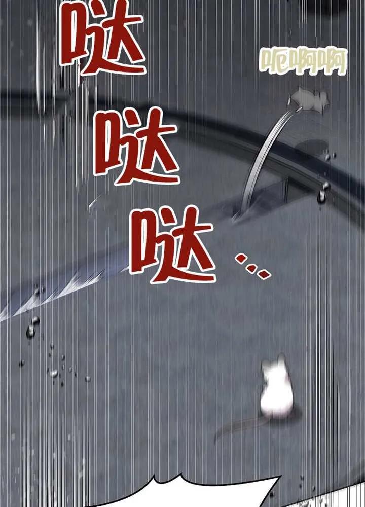 《恶女今天也很快乐 K》第121话 第42页