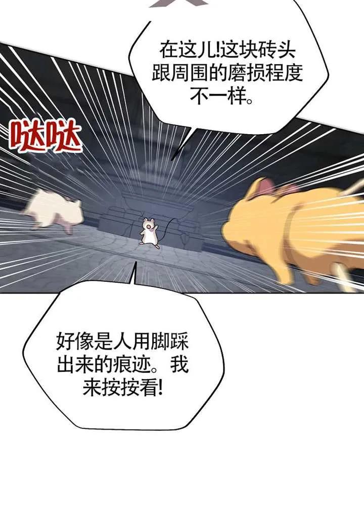 《恶女今天也很快乐 K》第121话 第40页