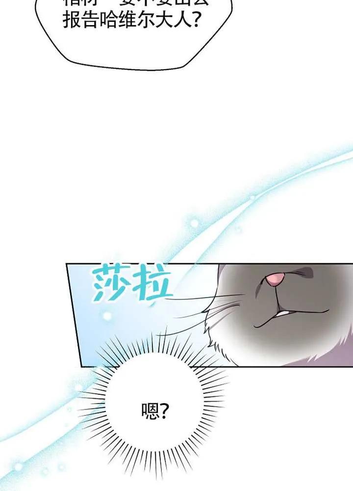 《恶女今天也很快乐 K》第121话 第35页