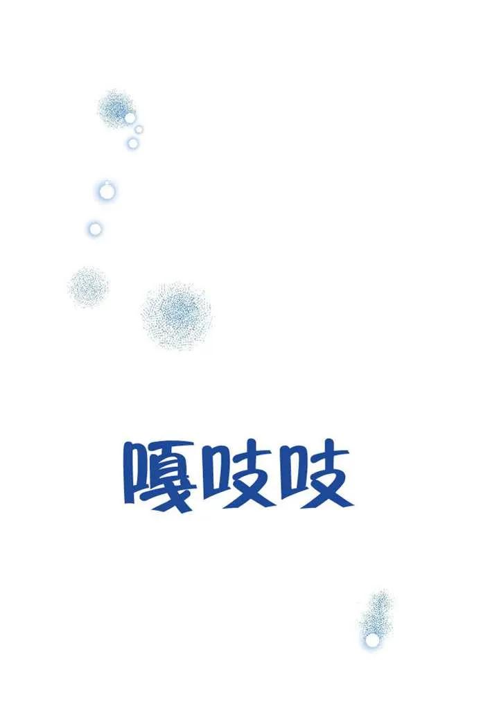 《恶女今天也很快乐 K》第121话 第75页