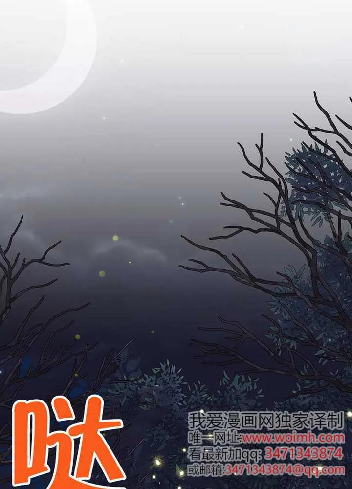 《恶女今天也很快乐 K》第121话 第46页