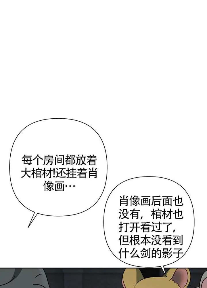 《恶女今天也很快乐 K》第121话 第28页