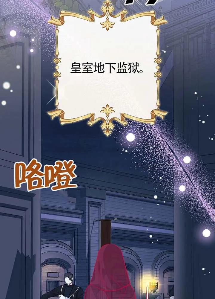 《恶女今天也很快乐 K》第122话 第3页