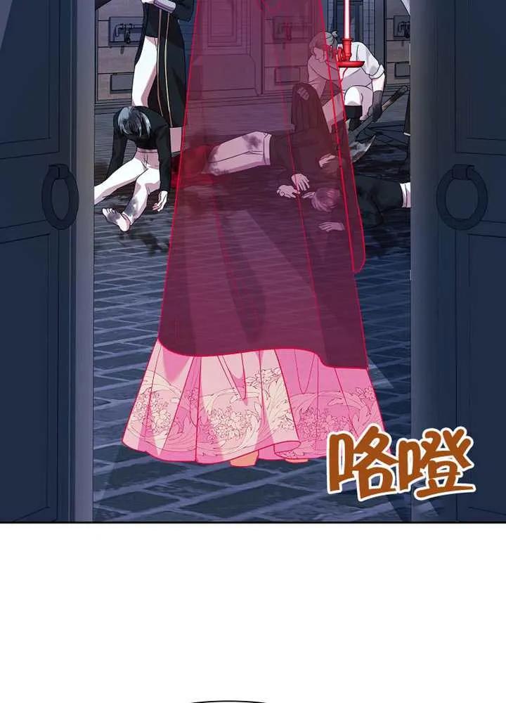 《恶女今天也很快乐 K》第122话 第4页