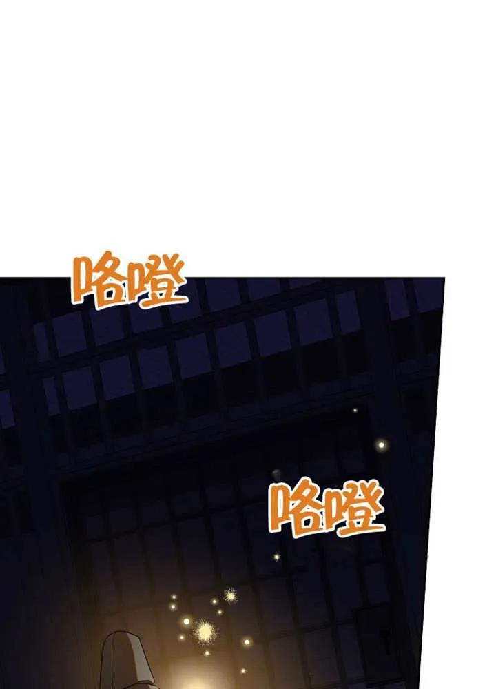 《恶女今天也很快乐 K》第122话 第11页