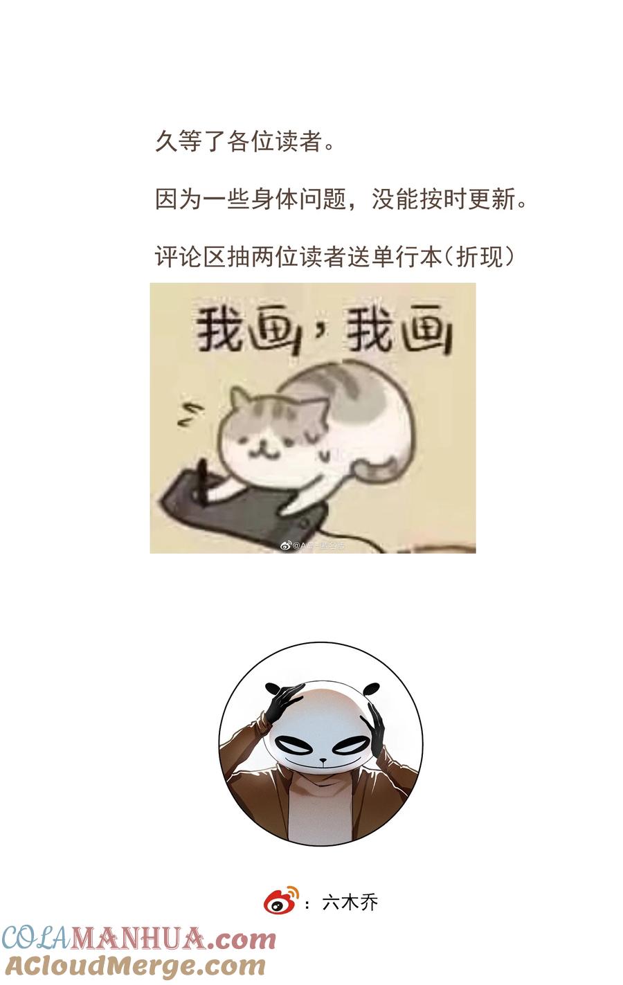 不小心救了江湖公敌 105 自信 第21页