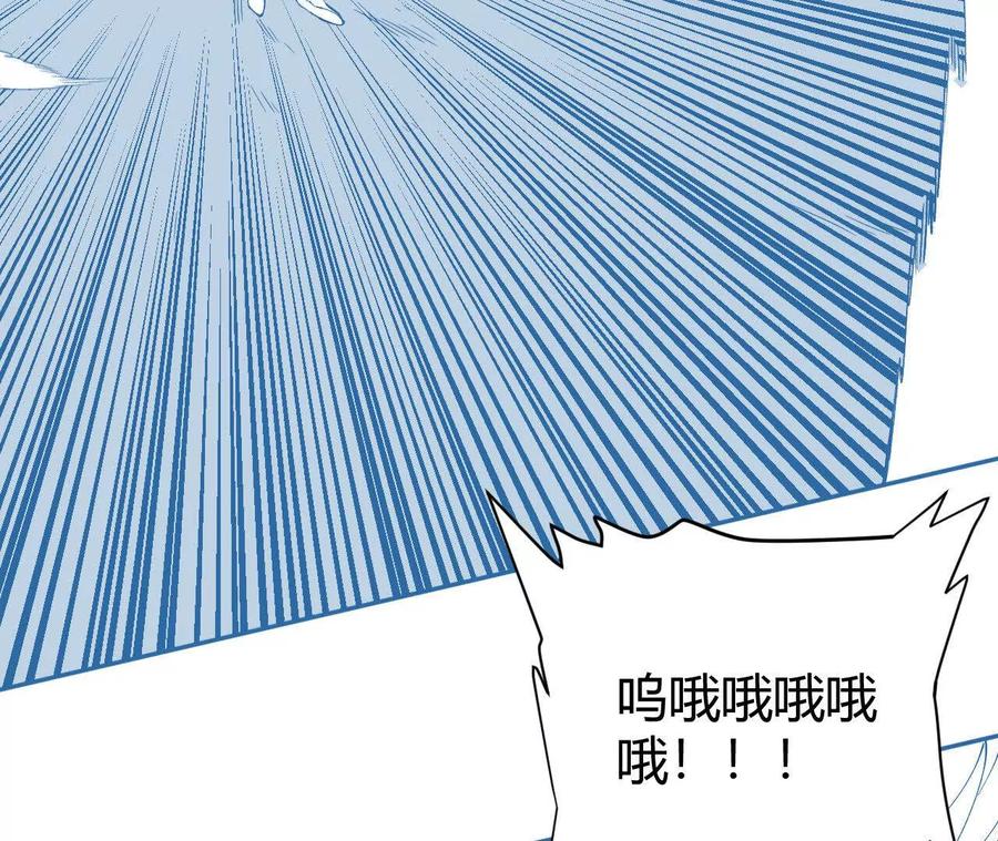 《仙王狩猎法则（黑白漫）》绝技 第102页