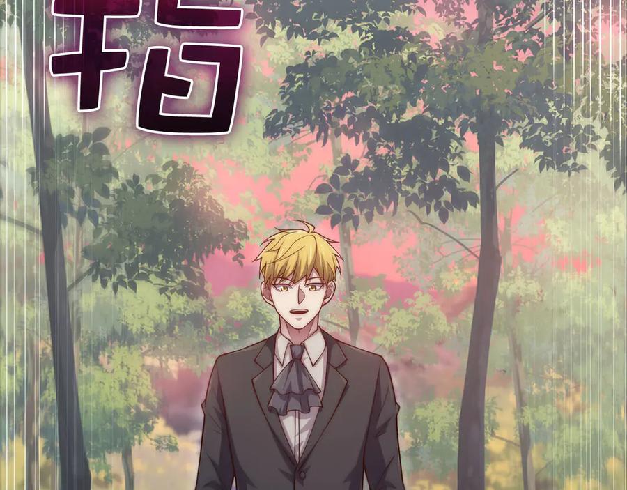 领主大人的金币用不完 - 第161话 龙的游戏？ - 第102张图