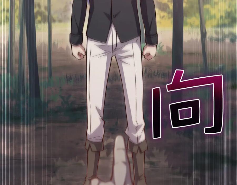 领主大人的金币用不完 - 第161话 龙的游戏？ - 第103张图