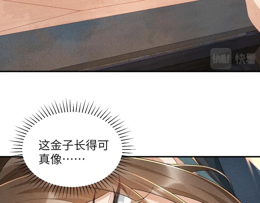 病态诱捕 第17话 他的触碰 第16页