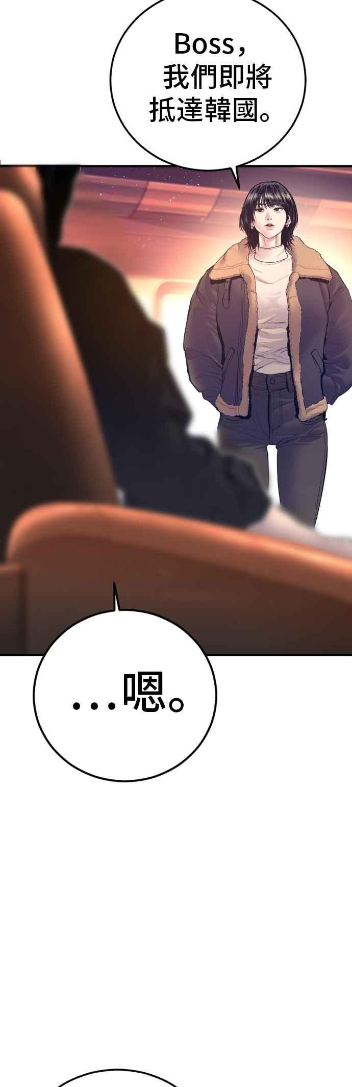 金部长 第173话 金部长与66号[1_2] 第96页