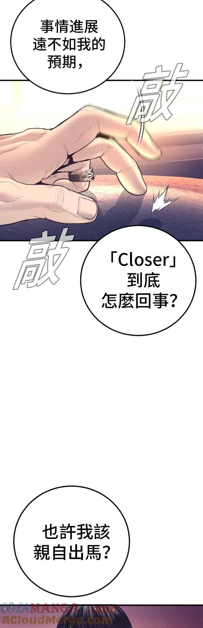 金部长 第173话 金部长与66号[1_2] 第97页