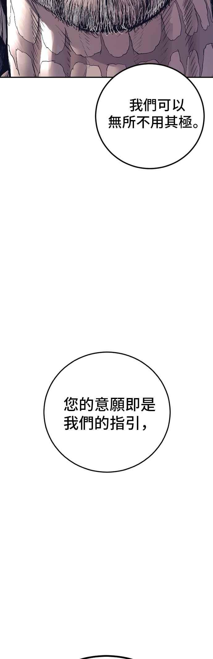 金部长 第173话 金部长与66号[1_2] 第99页