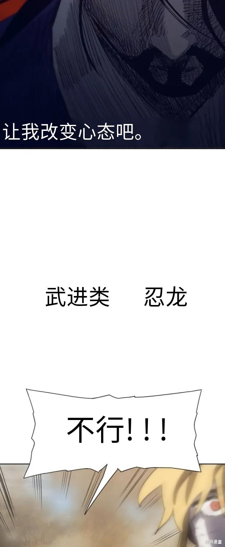 馀火骑士 - 第180话 - 第36张图